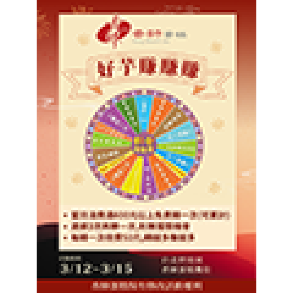 3/12~3/15 烘焙展(南港展覽館)