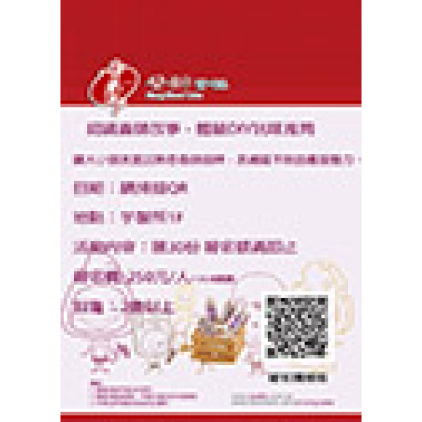 個人DIY開放報名