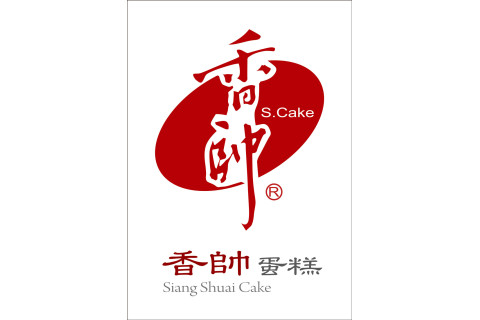 香帥蛋糕品牌介紹｜台灣芋泥蛋糕、傳統甜點與伴手禮品牌