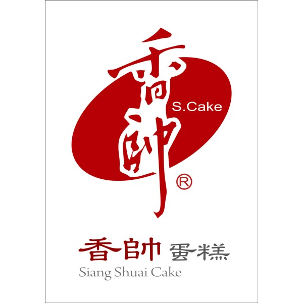 香帥蛋糕品牌介紹｜台灣芋泥蛋糕、傳統甜點與伴手禮品牌