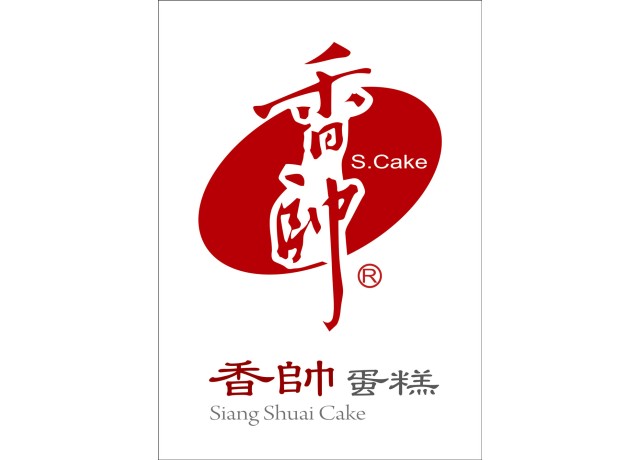 香帥蛋糕品牌介紹｜台灣芋泥蛋糕、傳統甜點與伴手禮品牌
