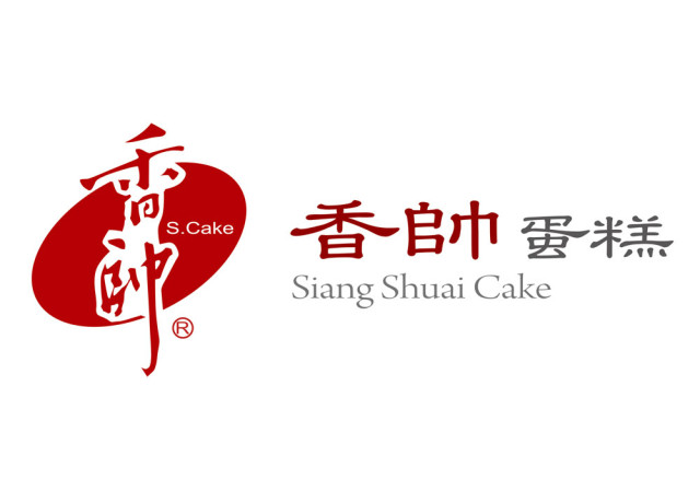 香帥蛋糕品牌介紹/關於我們