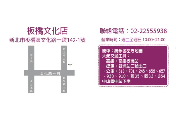 板橋區門市