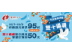 【雙十國慶．雙重優惠】門市活動