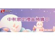 中秋送禮, 香帥蛋糕,蛋黃酥