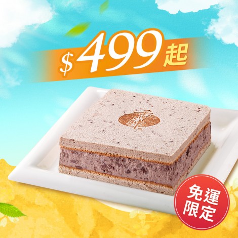 紅豆冰磚,香帥蛋糕,紅豆,蛋糕