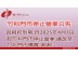 2025/4/1起竹科門市停止營業