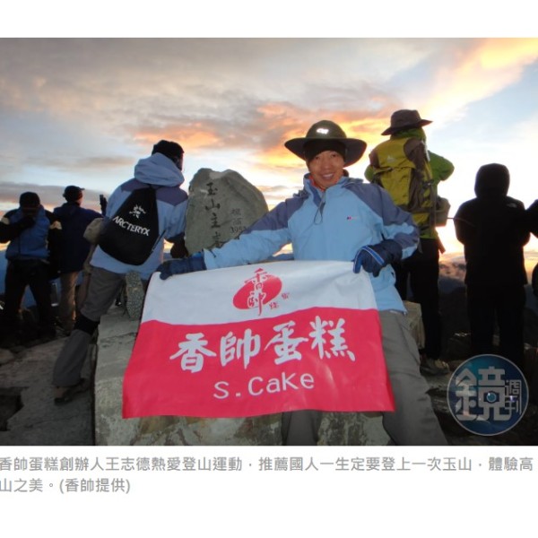 鏡周刊報導番外篇