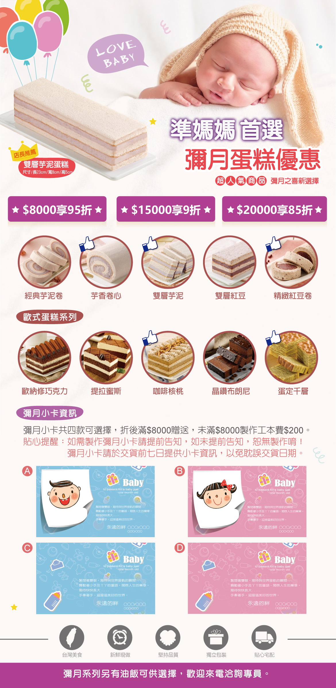 「香帥蛋糕目錄」的圖片搜尋結果