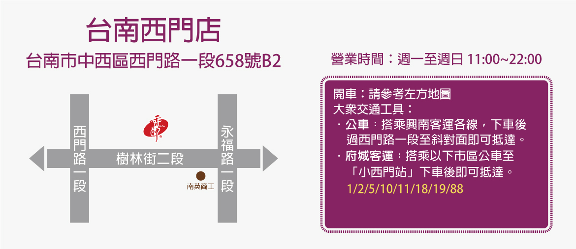 香帥蛋糕-台南西門店 700台南市中西區西門路一段658號B2樓 電話: 0930947622  營業時間: 11:00~22:00