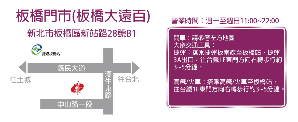 香帥蛋糕 板橋大遠百店 220新北市板橋區新站路28號B1 營業時間: 週一至週日11:00~22:00