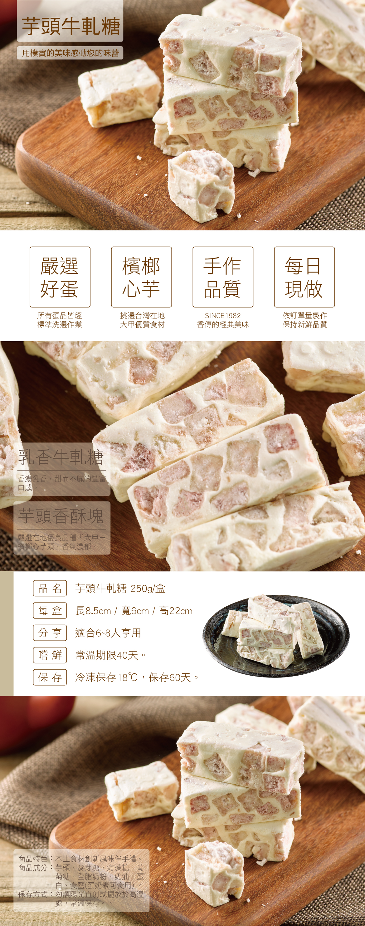 芋頭牛軋糖