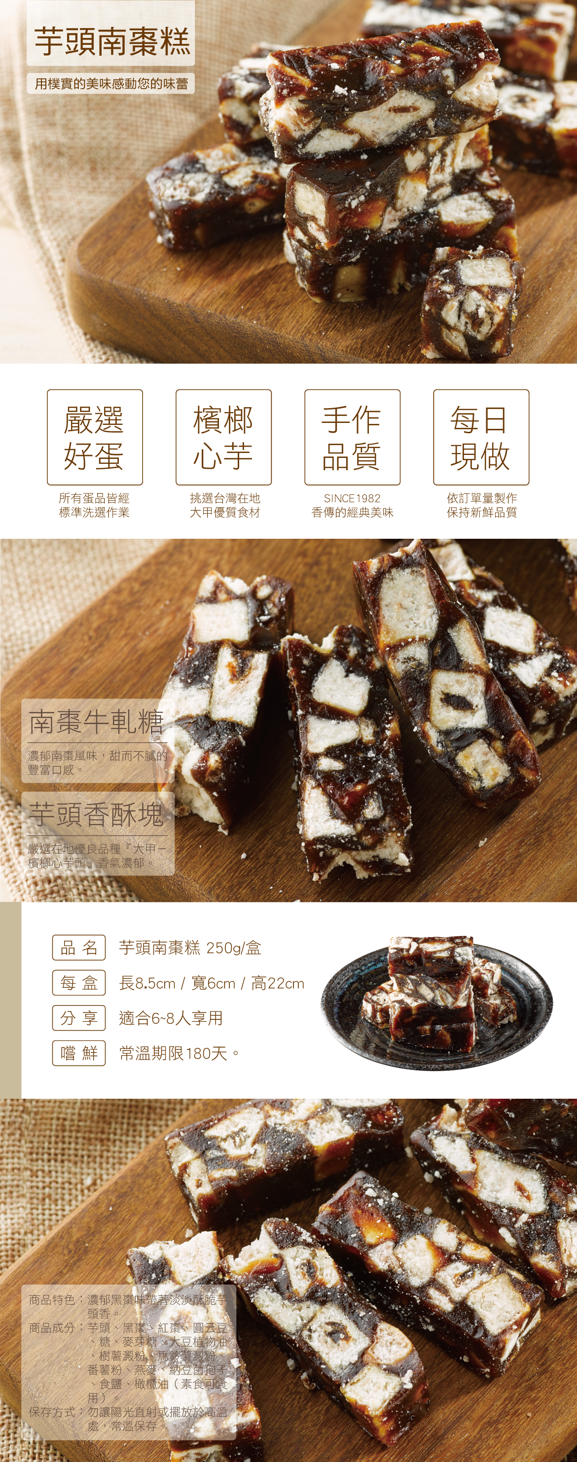 芋頭南棗糕