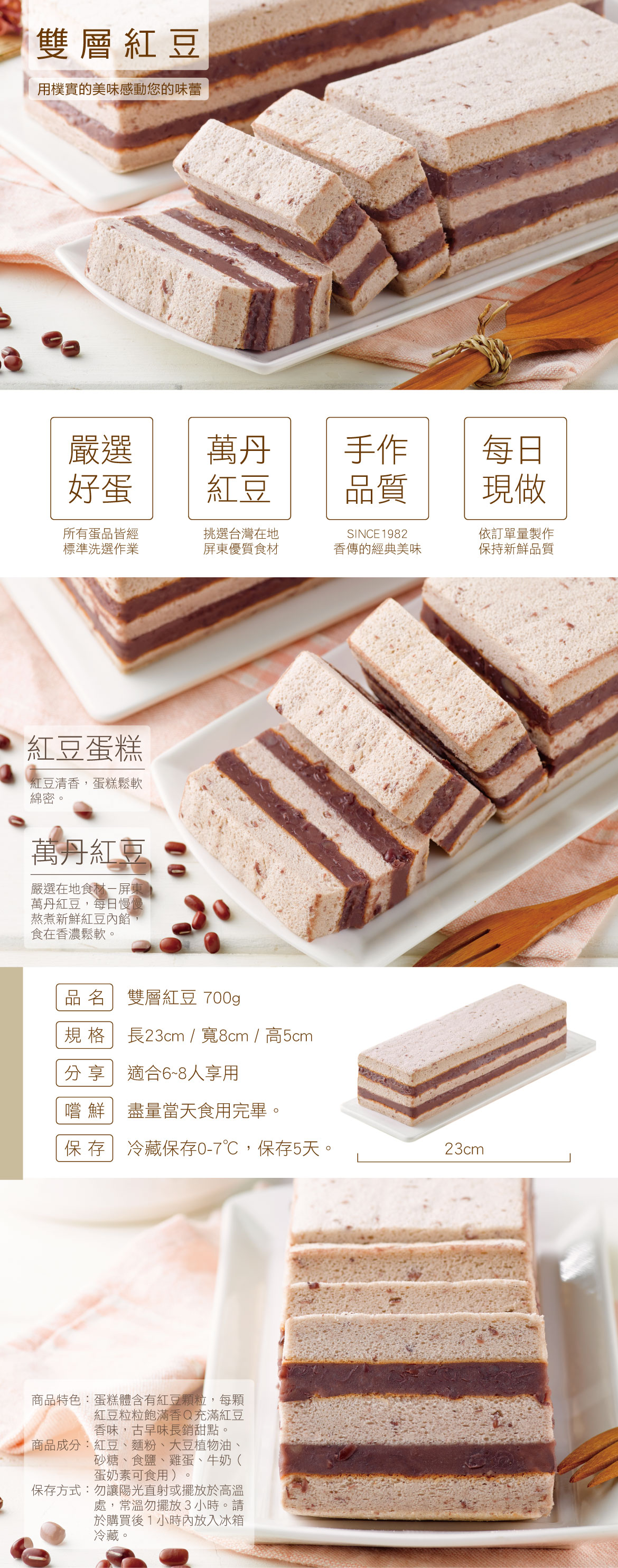 雙層紅豆蛋糕