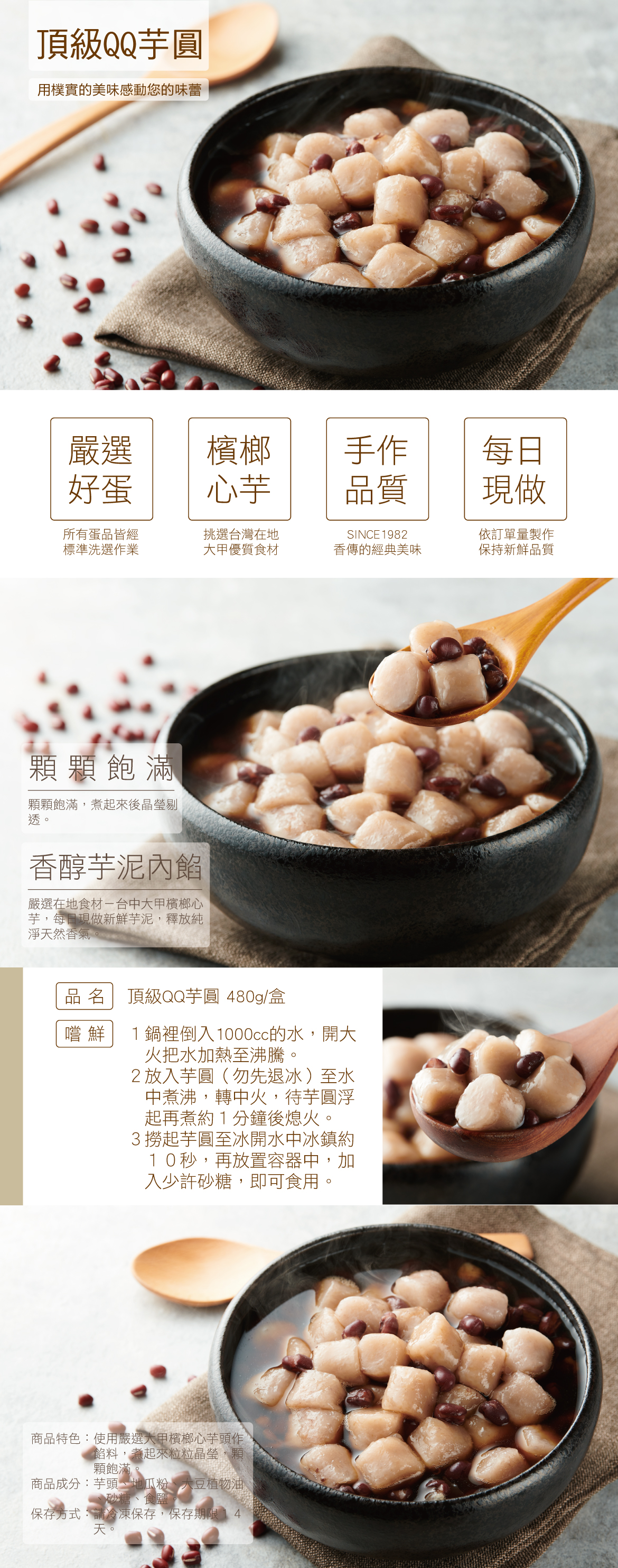 手作QQ芋圓