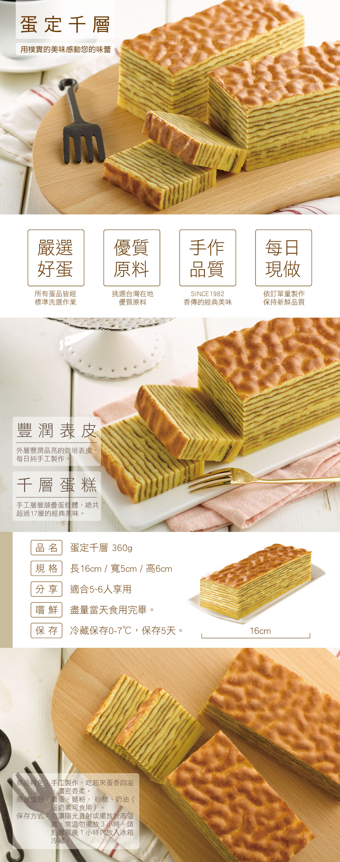 蛋定千層蛋糕